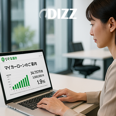 日本の大手銀行「りそな銀行」の自動車ローンを徹底解説。金利、審査基準、利用条件を比較し、EVやハイブリッド車向けの優遇プランも紹介。2025年最新データに基づく安心で賢いカーライフ実現のための実践ガイド。柔軟性、利便性、信頼性を兼ね備えた金融商品。