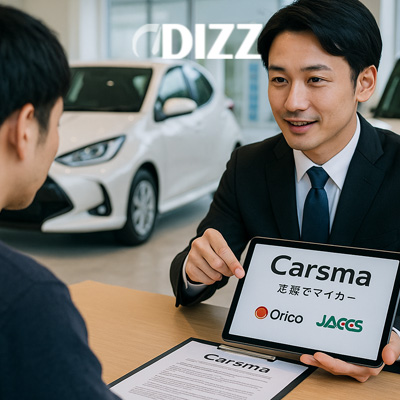2025年最新版のカースマと信販会社の徹底比較ガイド。金利、審査、契約条件、人気車種別の利用傾向、利用者タイプ別のおすすめプランを丁寧に解説。EV・ハイブリッド対応や残価設定型ローンなど最新制度を網羅し、初心者にも安心の自動車購入サポートを詳しく紹介する内容です。