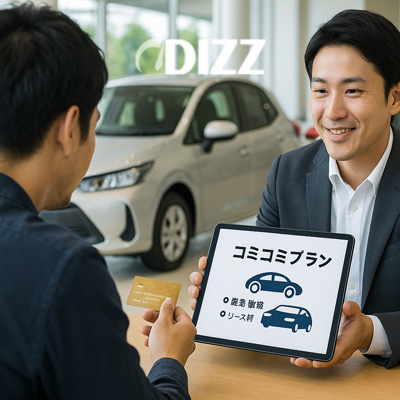 2025年最新のコミコミプラン完全ガイド。信販会社や銀行ローンとの違い、金利比較、人気車種、契約ポイントをわかりやすく解説。家計管理を重視する方に最適な自動車購入スタイルを紹介する内容です！