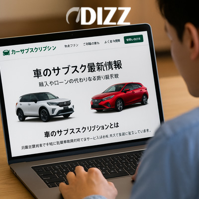 【メタディスクリプション】
2025年最新版のサブスク型カーサービス徹底ガイド。信販会社や銀行との連携、金利、契約条件、人気車種、EV対応プランを詳しく解説。所有から利用への時代に最適なカーライフを提案し、利用者に新しい選択肢を提供!