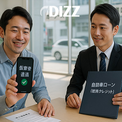 2025年最新版の任意整理後自動車ローン完全ガイド。信販会社や銀行ローンの審査基準、金利比較、利用条件を詳しく解説。任意整理後でも現実的に車を購入する方法や注意点を紹介し、安全で賢いカーライフをサポートする実用的な情報を追加！