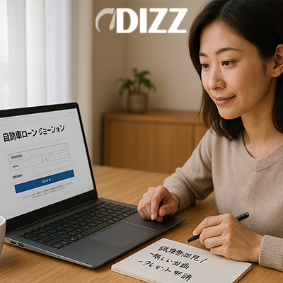 2025年最新版の債務整理後自動車ローン完全ガイド。信販会社や銀行ローンの審査基準、金利比較、利用条件を詳しく解説。債務整理後でも現実的に車を購入するための戦略や注意点を紹介し、安全で賢いカーライフを支援する実践的な内容を提供!
