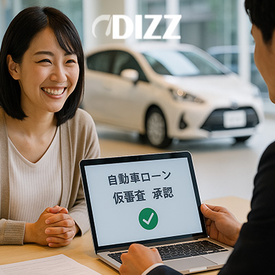 自動車販売店で、女性客が営業担当者と向かい合い、笑顔を見せています。担当者のノートパソコン画面には**「自動車ローン 仮審査 承認」**と表示されており、債務整理後という難しい状況を乗り越え、ローンの仮承認を得たという成功の瞬間が描かれています。