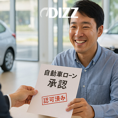2025年最新版の信用回復と自動車ローン完全ガイド。債務整理や延滞後に信用を再構築する方法、銀行や信販会社の最新条件、金利比較、ローン戦略を詳しく解説。信用回復を通じて車を購入し、新しいカーライフを始めたい人に最適な実用情報を提供！