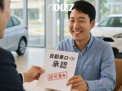 信用回復と日本の自動車市場におけるローンの役割 🚗