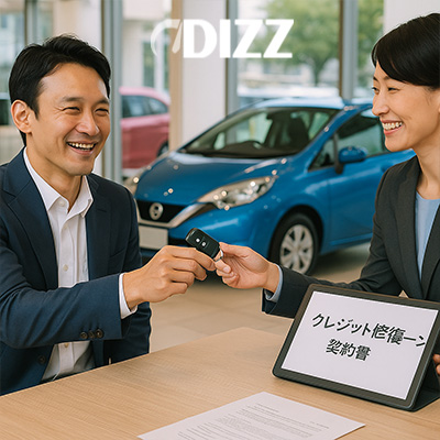 2025年最新版の信用回復ローン完全ガイド。金融事故後の再起を目指す人に向け、銀行・信販会社の審査基準、金利比較、返済戦略を詳しく紹介。信用を取り戻しながら自動車を購入する方法を解説し、安心して新しいカーライフを始めるための実用的情報を提供！