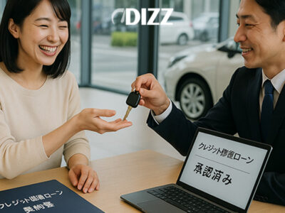 信用回復ローンと日本の自動車市場における役割 🚗