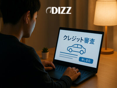 信用情報ブラックでも車を買える？日本の自動車市場と信販会社の役割 🚗