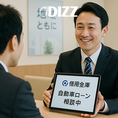 2025年版の信用金庫自動車ローン徹底解説。地域密着型の金融サービス、金利比較、審査基準や利用条件を詳しく紹介。銀行との違いや利用の流れ、人気車種、将来の展望まで網羅し、あなたに最適なローン選びをサポートします。