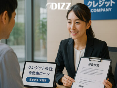 信販会社のマイカーローン特徴と賢い利用法 🚗💳