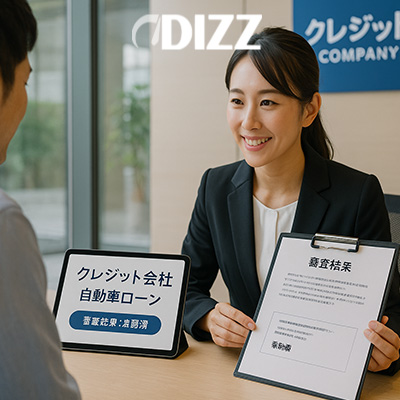日本の自動車市場で注目される「信販会社マイカーローン」の特徴を徹底解説。審査基準、金利、手続きのスピードを銀行ローンと比較し、オリコ・ジャックス・セディナなど主要企業の違いを紹介。2025年最新データをもとに、賢く安全に利用するためのポイントをまとめた実践ガイド。