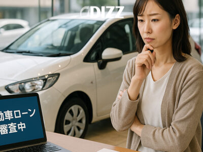 個人再生と車ローン：審査時の注意点と再建計画 🚗