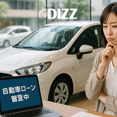 2025年最新版の個人再生と車ローン徹底ガイド。信用情報への影響、審査の仕組み、金利比較、主要銀行や信販会社の対応を詳しく解説。個人再生後でも車を購入するための現実的な方法と再建戦略を紹介し、安全で賢いカーライフを支援します。