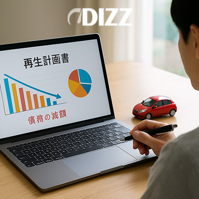 2025年最新版の民事再生と自動車ローン徹底ガイド。制度の仕組み、信用情報への影響、金利比較、信販会社や銀行の対応、再建後の購入戦略を詳しく解説。車を手放さずに再スタートを目指す方に最適な実用的情報を提供！