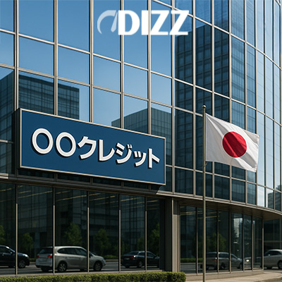 2025年最新版の審査なしローン完全ガイド。信販会社やノンバンクの自動車ローンとの違い、金利、審査基準、利用リスクを詳しく解説。ブラックリスト利用者でも安全に車を購入できる正規ルートを紹介し、初心者にも安心な実用的な金融アドバイスを追加解説！