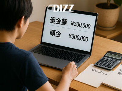 過払い金返還で信用回復！車ローンの頭金に充てる方法 🚗💴