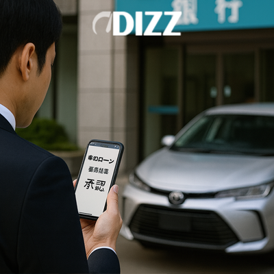 【メタディスクリプション】 2025年版銀行ローンガイド。主要メガバンクの自動車ローン金利、審査基準、返済プランを比較。低金利で安心なマイカーローンの選び方を解説し、EV購入者向け優遇や最新デジタル申込サービスにも触れる。初心者でもわかる車購入の金融ガイド！